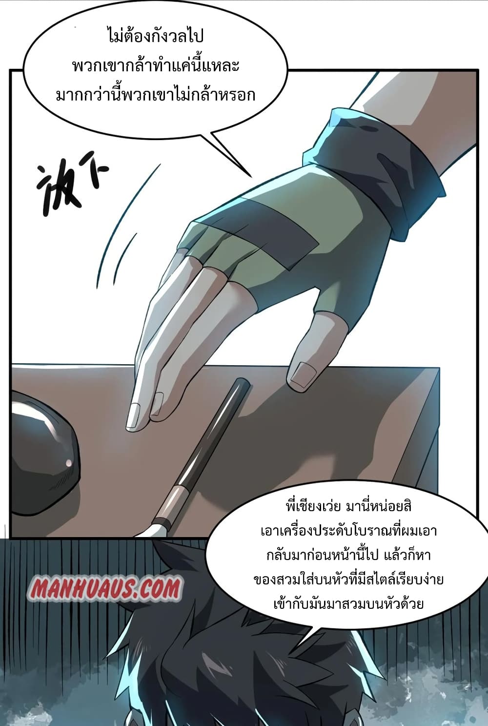 Super Warrior in Another World ทหารเซียนไปหาเมียที่ต่างโลก ตอนที่ 189 (29)